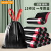一倍 抽绳垃圾袋15卷225只量贩式加厚大号拉级塑料袋手提厨余家用厨房 /家庭清洁/纸品 /清洁用具 /垃圾袋 商品缩略图3