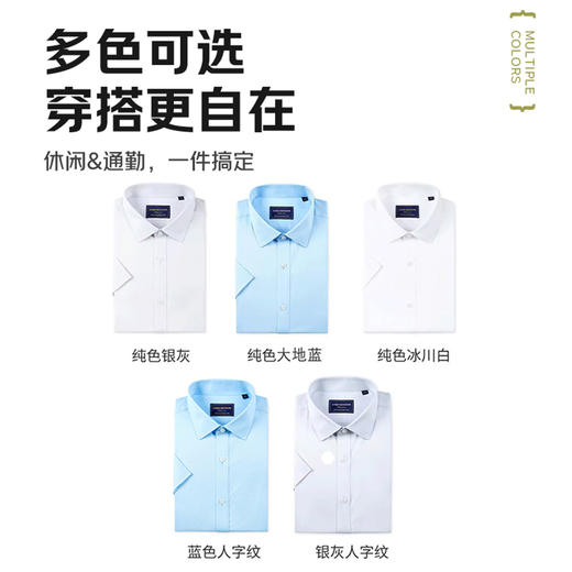 【高支长绒棉DP免烫短袖   多款多色】夏季光泽质感纯棉联发男士衬衣短袖衬衫 商品图1