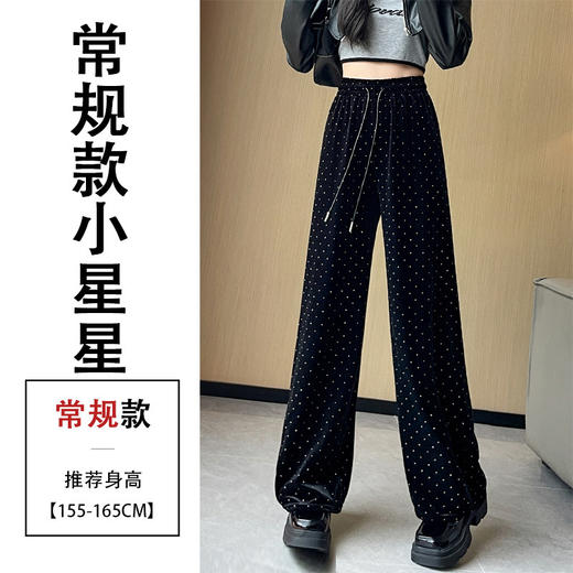 【显瘦显高❗️烫钻丝绒阔腿裤】垂坠感显腿长，柔软耐穿，搭配T恤、衬衣、针织衫，休闲又时尚，走路带风！女秋冬新款黑色显瘦直筒裤高腰设计感休闲裤子 商品图8
