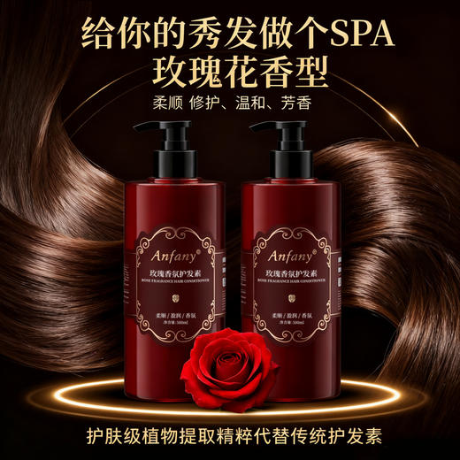 49.9元两大瓶！【Anfany伊芳妮--保加利亚玫瑰香氛洗护套装】玫瑰控油双专利植萃 持久清爽不拔干 层次香氛留香持久 细扁塌/大油头救星 控油不紧绷 轻松get头包脸氛围感 商品图7