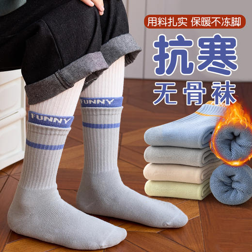  5双32.9包邮！冬季加厚保暖毛圈袜棉袜无骨高橡筋儿童袜子男女童运动抗寒25-42码亲子款 商品图1
