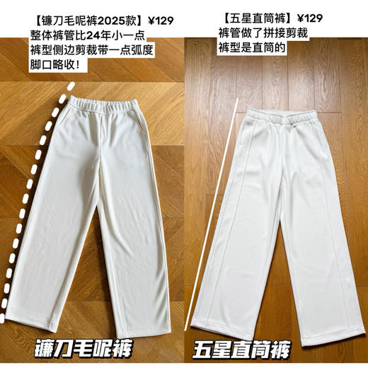 25新-超棒！——垂顺显瘦不易皱 秋冬毛呢羊毛镰刀裤【包邮/三天无理由退换】 商品图5