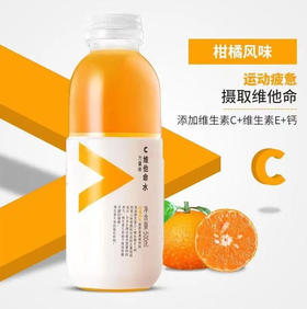【饮料】农夫山泉 力量帝维他命水柑橘风味 500ml/瓶