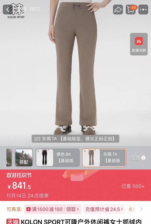 原单正品科隆加绒卫裤喇叭裤102803 商品图2