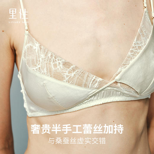 里性 LIVARY MIO 林影艺术家张艺菡联名真丝蕾丝无钢圈三角杯文胸 商品图2