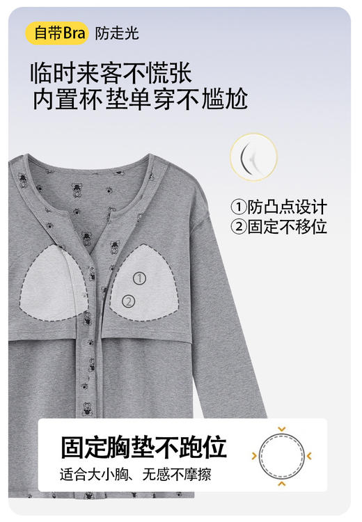 25秋冬纯棉开衫睡衣，带胸垫居家不尴尬免穿文胸居家服；精选棉，舒适棉感亲肤  简约耐看，遛弯/居家/睡眠 商品图4