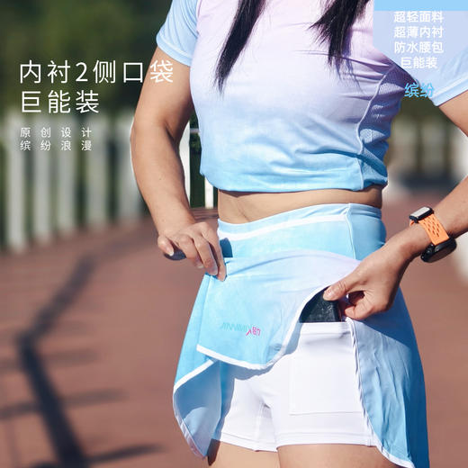 缤纷防水腰包内衬口袋仓袋高弹超轻速干马拉松跑越野跑步运动短裙 商品图4