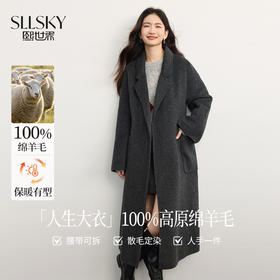 【10/29新品】熙世界【静奢智感】深灰长款浴袍双面呢大衣冬季女装全羊毛呢外套
