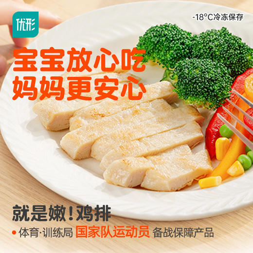 【优形-满减任选】 优形就是嫩鸡排（原味）100g/袋 商品图0