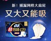 苏菲超熟睡柔棉感量多夜用卫生巾420mm 8片 商品缩略图1