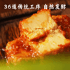【上新】谦益香辣腐乳288g（微辣）  鲜香细腻  油香扑鼻 绵密香辣 健康佐餐好胃口 商品缩略图4