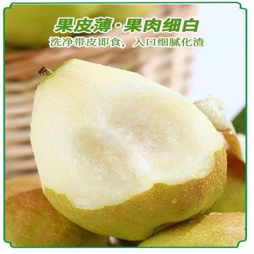 大疆有礼丨库尔勒香梨 多规格可选 商品图3