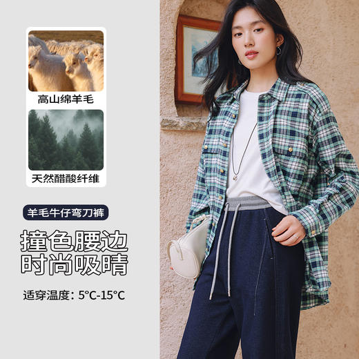 樱花·羊毛醋酸牛仔裤｜时尚版型，穿上显腿长、显腿直！弯刀裤/直筒裤 商品图4