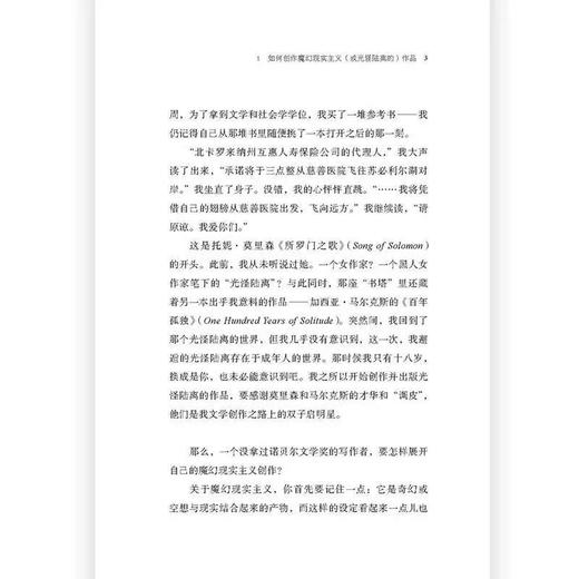 小说创作万花筒18位小说家的写作之道 小说写作指南 文学创作方法写作技巧书籍 后浪正版 商品图1