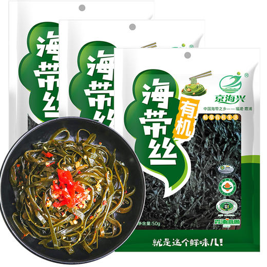 有机海带丝50g*3袋 | 京海兴 商品图4