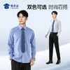【实付满399送保温杯】【蜀黍蓝】棉质通勤衬衫（DP免烫）男女款加厚外套免烫保暖衬衫 商品缩略图4