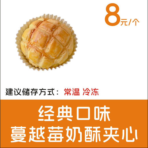 奶酥蔓越莓菠萝包 商品图0
