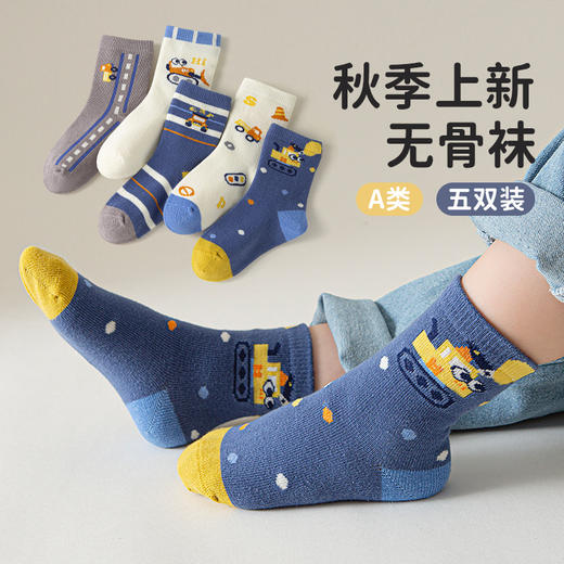 【无骨更舒适，A类中筒袜】五双装！袜子男女孩中筒 春秋款宝宝袜 秋季潮男生卡通 可爱无骨四季儿童棉袜。hb 商品图0