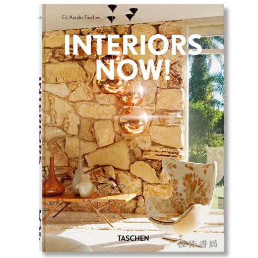 Interiors Now! 45th Ed. / 当代室内设计（45周年纪念版）/Taschen 45周年系列 商品图0