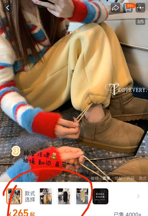 秋冬奥粒绒加厚卫裤运动裤 商品图0