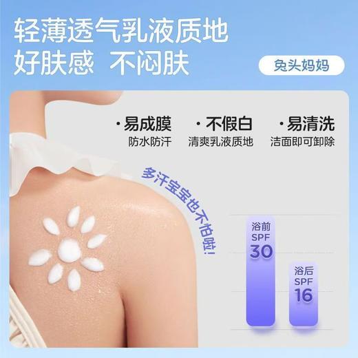 兔头妈妈 儿童护肤面霜 / 洁面 / 防晒 商品图6