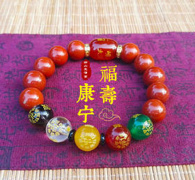 红玉宝手串