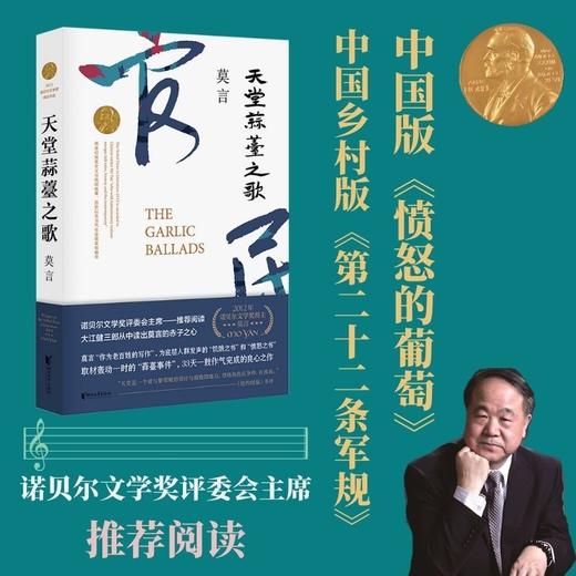 天堂蒜薹之歌（AHXH） 商品图3