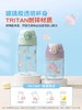 【春上新】9楼母婴生活馆 【59折】膳魔师Tritan材质便携吸管杯430mL/580mL（含杯套） 25年新品海洋总动员系列 吊牌价：148-168元 活动价：138-158元 商品缩略图1