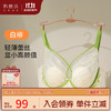 奶糖派（Candy la vie）白柳轻薄蕾丝全罩杯透气大胸显小柔软衬托内衣文胸女送女友 商品缩略图0