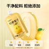 莱阳梨桔梗汁 原汁原味的清润 果汁含量70% 真材实料 酸甜好喝 低温慢煮工艺 商品缩略图2