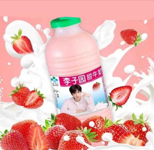 李子园 草莓风味乳饮料(新旧包装随机)*1瓶 商品图0