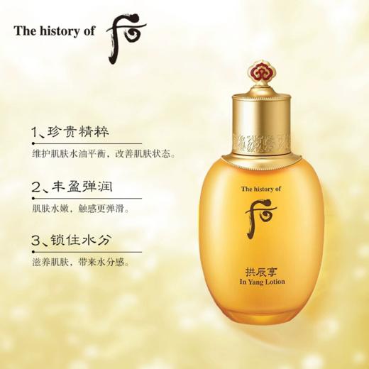 西印宸  拱辰享乳液气韵生润颜滋养护肤乳 商品图1