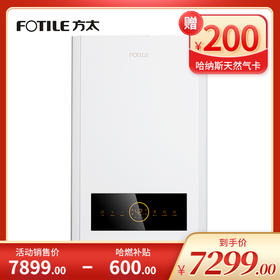 方太燃气热水器 JSQ38-X2001-FR 零冷水