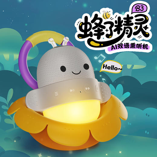 火火兔AI蜂了精灵儿童早教故事机宝宝智能陪伴启蒙互动益智玩具 商品图0