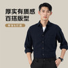 【纯棉磨毛休闲纯色衬衫】男士休闲商务春秋季舒适长袖翻领保暖衬衣 商品缩略图6