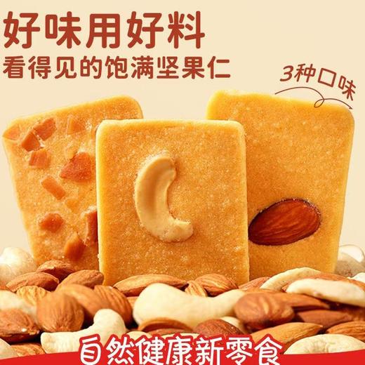 【秒杀❗️70包超值装 混合味坚果芙脆饼干】三口味下午茶点心零食糕点解馋小饼干坚果薄脆。hb 商品图1