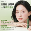 【老客专享福利】NACO植萃高保湿润唇膏3g/支 #舒缓敏唇·柔润保湿·亮泽抚纹 商品缩略图3