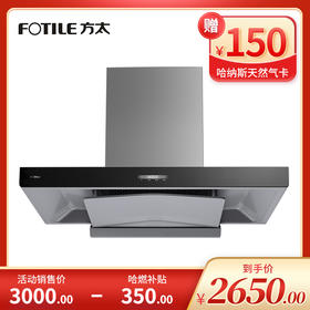 方太油烟机 CXW-358-EM35T 顶吸