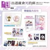 【中商原版】漫画 患上不出道就会死的病 特装版 第2集 SOHEUN 台版漫画书 台湾角川出版 商品缩略图0