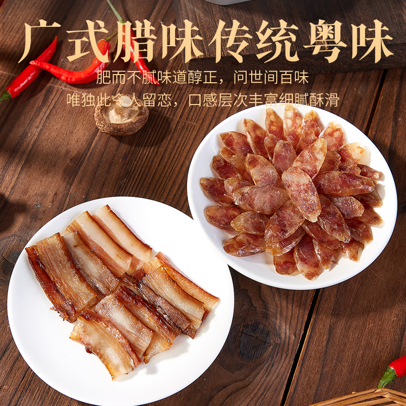 【新晒腊味】象窝山天然生晒腊肉腊肠礼盒200g/盒 内含100g腊肠100克腊肉 全国包邮