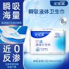 安尔乐290mm8片瞬吸液体极薄棉柔卫生巾LSD8208 商品缩略图4