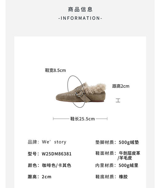 Westory2025年冬季牛绒面平底鞋口卷羊毛内里加绒休闲保暖毛毛单鞋W25DM86381 商品图12