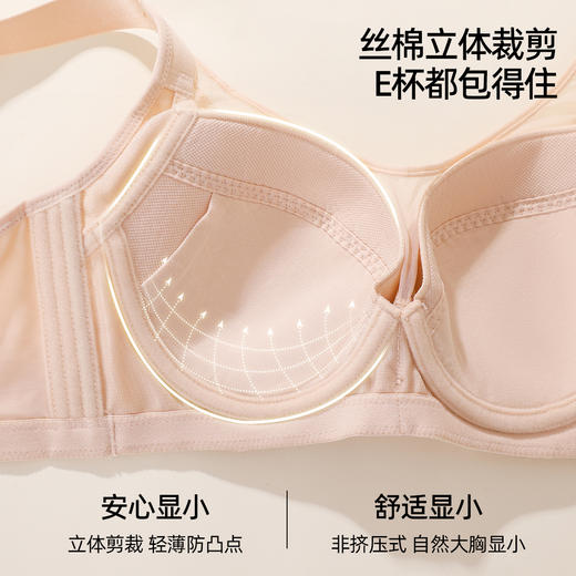 【商场同款】熳洁儿 大胸显小抹胸式剪切杯文胸蕾丝搭配无痕CDE杯24201331 商品图3