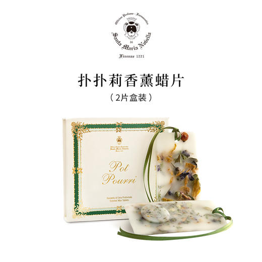 品牌直发 Santa Maria Novella 圣塔玛利亚诺维拉 1221系列 2片/盒 30g/片 皇后之水/修道院玫瑰/玫瑰栀子花/小苍兰/佛罗伦萨天使/石榴 商品图4