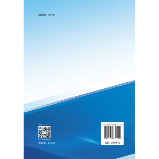 农业水价综合改革姜堰模式实践 商品图2