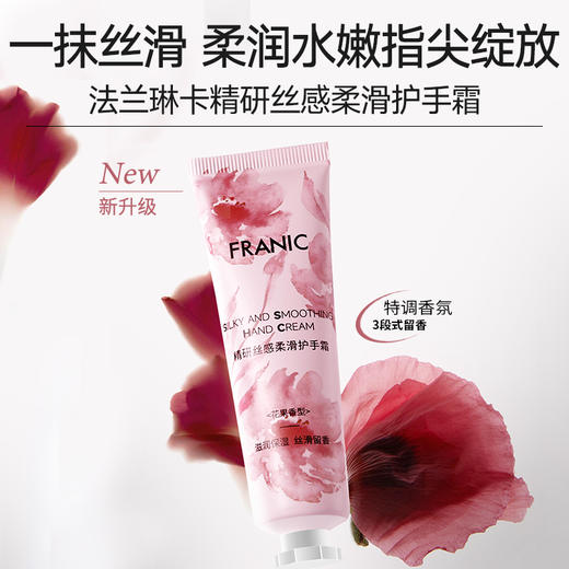 法兰琳卡秋冬滋润补水组合（黄瓜面膜10片+花苞水160ml+护手霜30g+身体乳200g） 商品图4