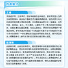 谋新强质：科技创新中心建设发展研究 科技产业深度融合推动国家战略落地提升竞争力赋能新质生产力发展企业管理产业经管书籍 商品缩略图4