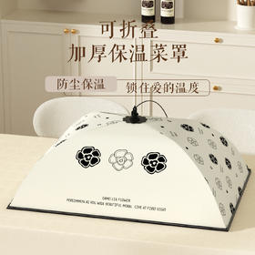 【防尘加厚更保温❗️简约防尘保鲜长】保温菜罩饭桌罩可折叠盖菜罩子家用食物罩餐桌饭菜剩菜冬季天神器。hb
