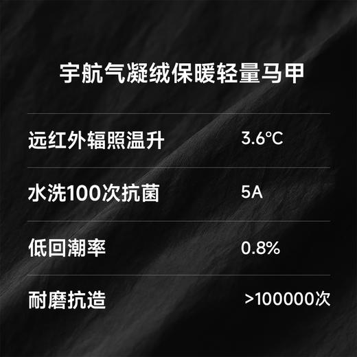 2025新 素湃 宇航气凝绒保暖轻薄外穿男女同款马甲 商品图4