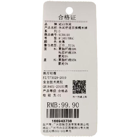 休闲舒适百搭糯米裤-纪念日百货门店同款166943720 商品图4